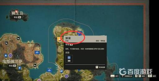 孤岛惊魂6不做狮巢任务会怎么样?2