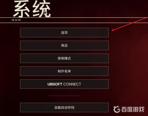 孤岛惊魂6怎么开灯?2