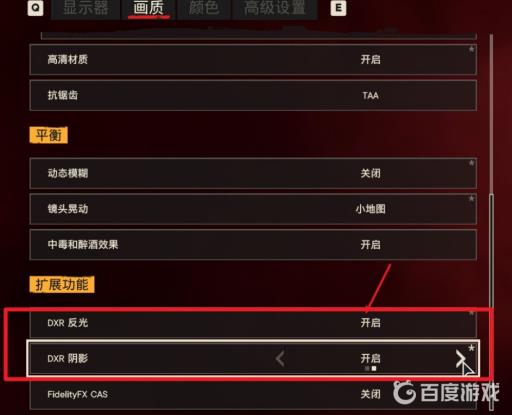 孤岛惊魂6怎么开灯?4