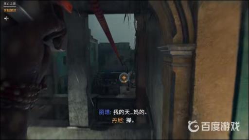 孤岛惊魂6主线任务顺序是什么?11