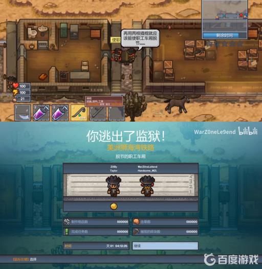 逃脱者2美洲狮海湾铁路怎么逃出?10