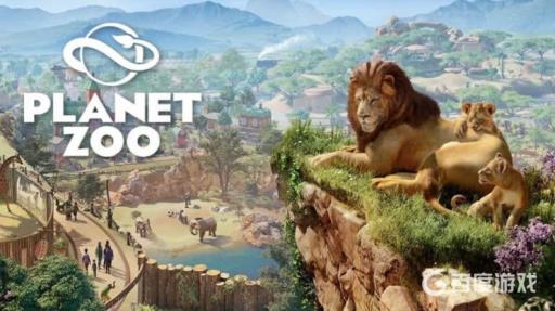 动物园之星坚固栏舍福利怎么提升?1