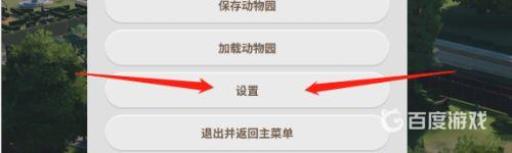 动物园之星怎么360度旋转视角?5