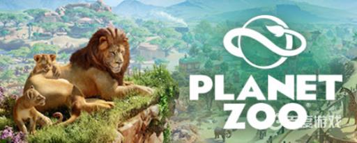 动物园之星有必要买dlc吗?_动物园之星都有什么dlc