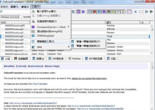 辐射4的esp文件怎么汉化?2