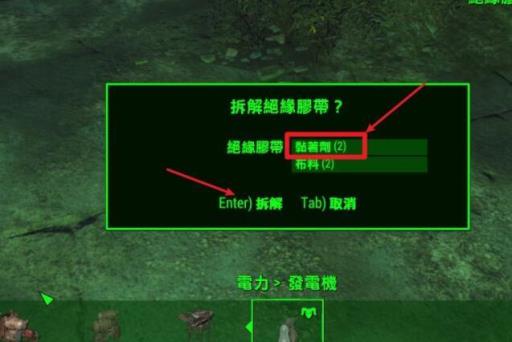 辐射4寻找5条胶带怎么做?3