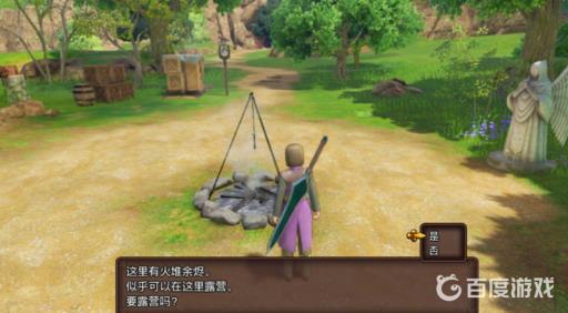 勇者斗恶龙11s图文攻略详细是什么?23