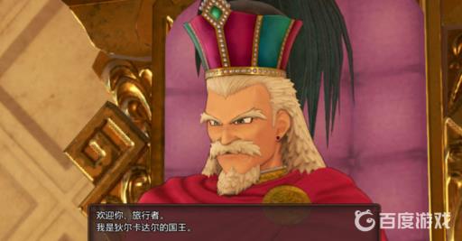 勇者斗恶龙11s图文攻略详细是什么?27