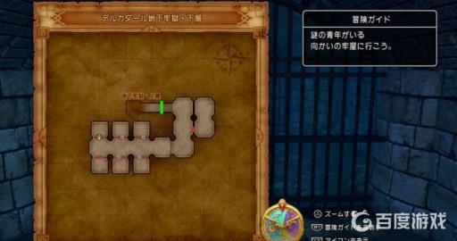 勇者斗恶龙11s图文攻略详细是什么?29