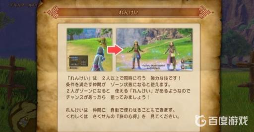 勇者斗恶龙11s图文攻略详细是什么?34