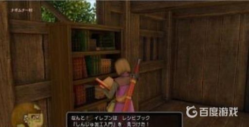 勇者斗恶龙11s图文攻略详细是什么?39