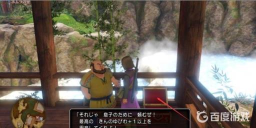 勇者斗恶龙11s图文攻略详细是什么?56