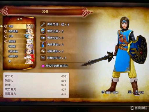 勇者斗恶龙11s几级通关?2