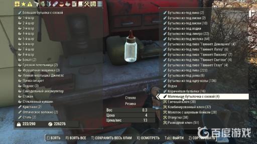 辐射4空瓶怎么灌水?2