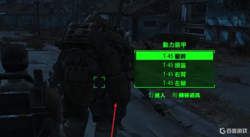 辐射4把核融合放到动力机甲里面怎么完成?_辐射4核融合城任务怎么开启