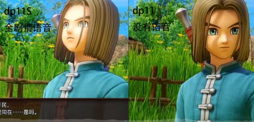 dq11s和dq11有哪些区别?4
