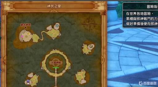 勇者斗恶龙两人的手镯怎么获得?2