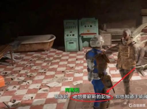 辐射4艾达怎么变人?_辐射4艾达只能改造腿部