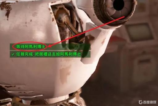 辐射4艾达怎么变人?2