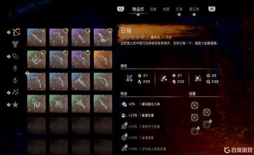 地平线2最好的防具和武器是什么?1