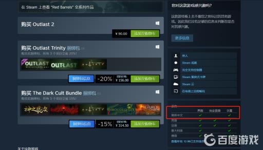 逃生2有中文吗?2