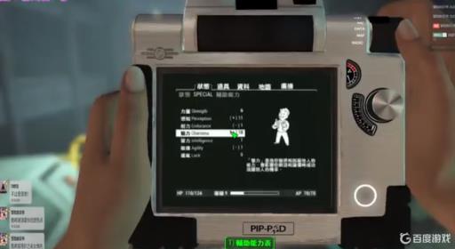 辐射4感知加多少命中?4