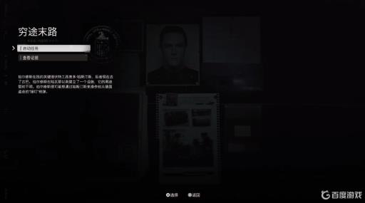 使命召唤17主线顺序是什么?7