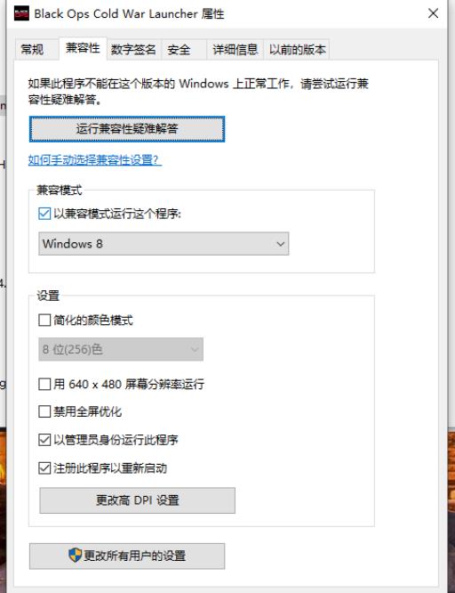 使命召唤17开启闪退是什么原因?4