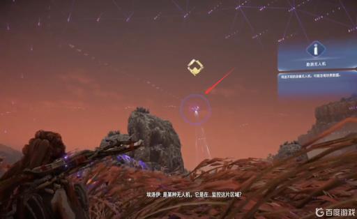 地平线2无人机位置在哪?4