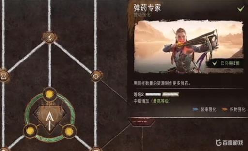 地平线2技能推荐是什么?4