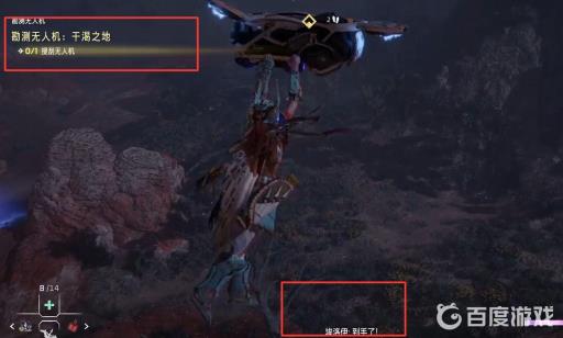 地平线2怎么取回无人机?4