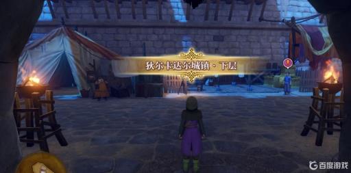 勇者斗恶龙11s道具怎么用?_勇者斗恶龙11s道具店