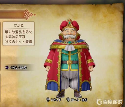 勇者斗恶龙11s用哪四个人好?_勇者斗恶龙11选哪四个人