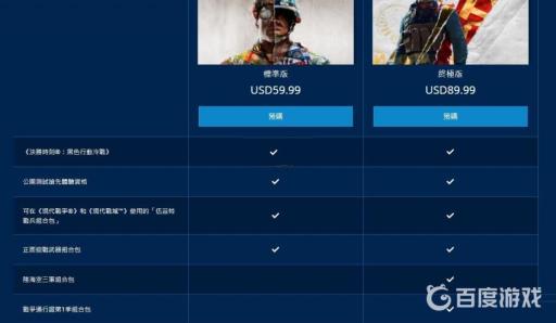 使命召唤17标准版和终极版的区别是什么?2