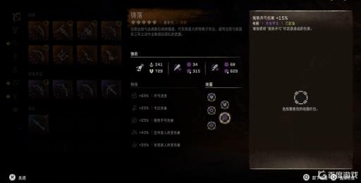 地平线2西部禁域线圈怎么搭配?_地平线2 西部禁域攻略