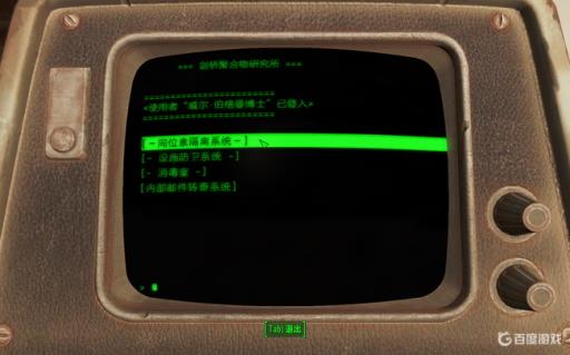 辐射4剑桥聚合物研究所任务失败怎么办?5