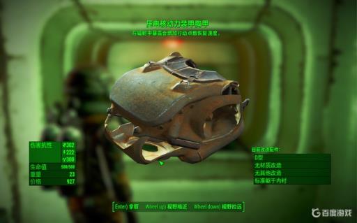 辐射4剑桥聚合物研究所任务失败怎么办?10