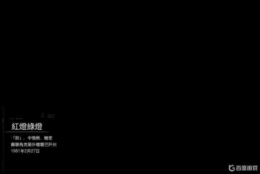 使命召唤17单人剧情有几章?5