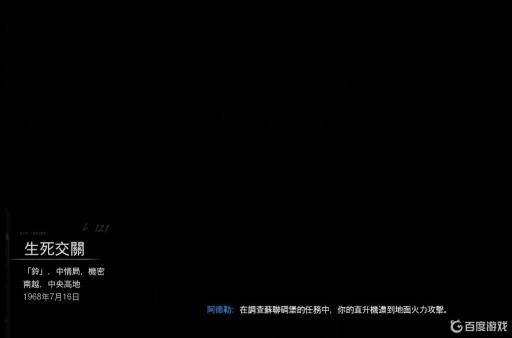 使命召唤17单人剧情有几章?9