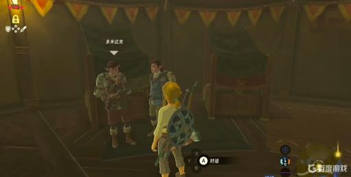 塞尔达宝藏大盗的位置在哪里?4