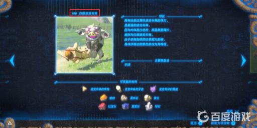 塞尔达传说猪头怪叫什么?6