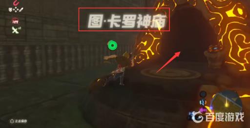 塞尔达自定义传送点在哪里拿?4