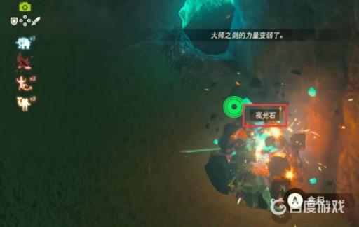 塞尔达夜光石在哪刷?3
