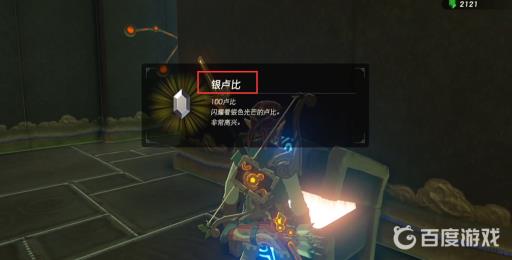 塞尔达传说2个炸弹希基托神庙怎么过?12