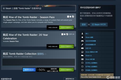 古墓丽影崛起32元值得买吗?1