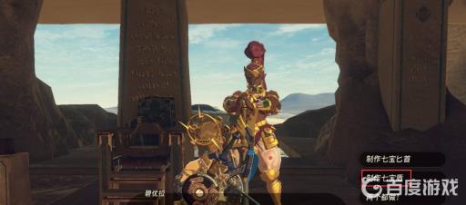 塞尔达传说七宝盾坏了怎么办?5