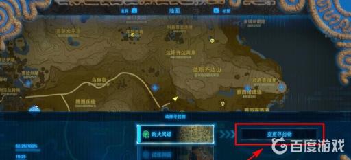 塞尔达猜宝箱规律是什么?3