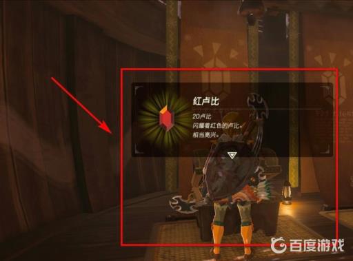 塞尔达猜宝箱规律是什么?6