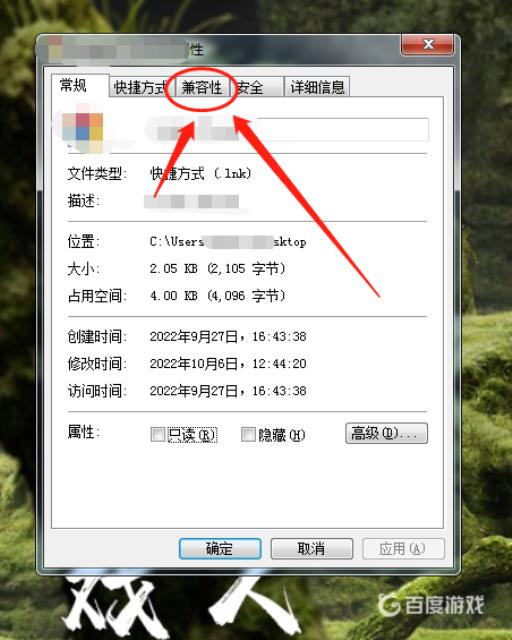 刺客信条自动切到桌面怎么办?3