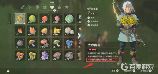 塞尔达优先加心还是加精力?3